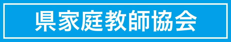 1対1の個別指導塾&プロ家庭教師派遣西日本