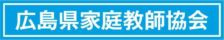 1対1の個別指導塾&プロ家庭教師派遣西日本