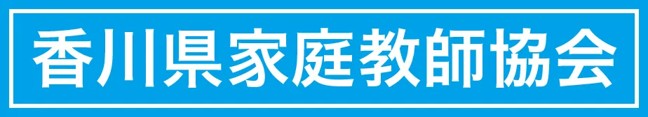 1対1の個別指導塾&プロ家庭教師派遣西日本